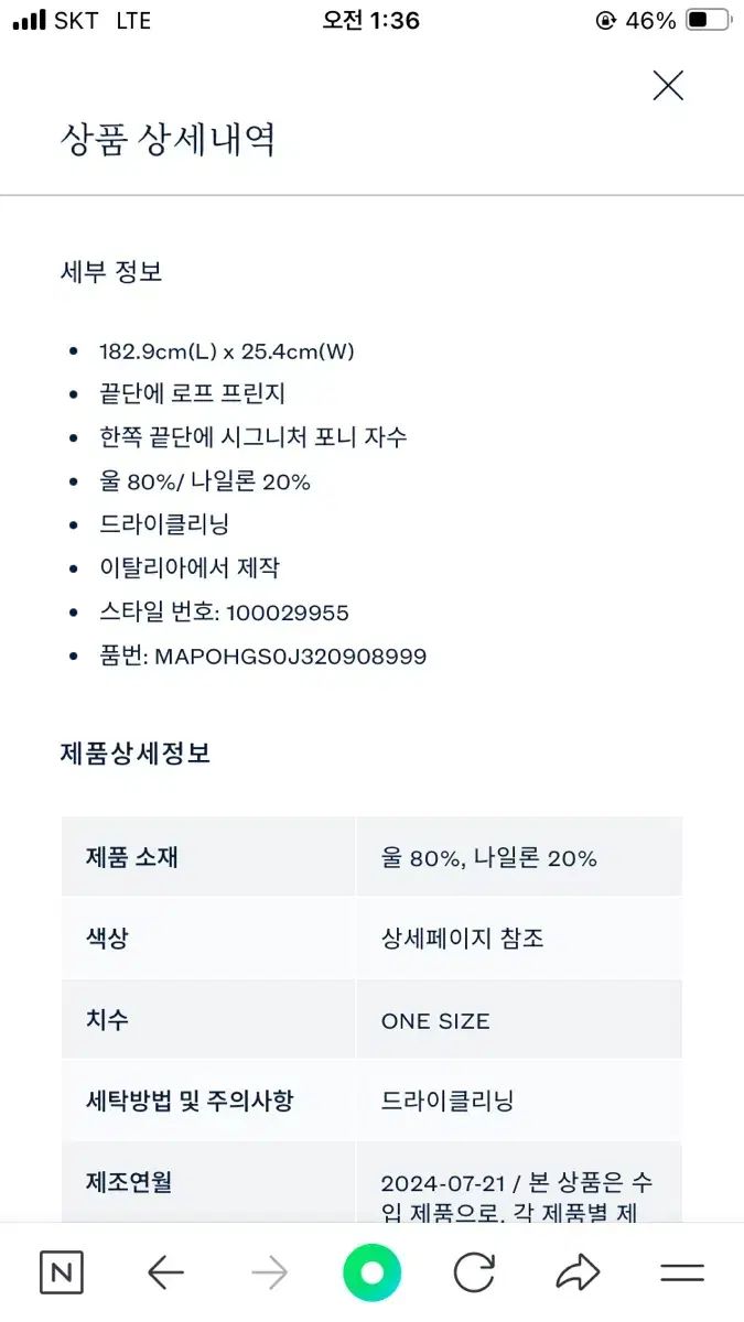 ウール ブレンド