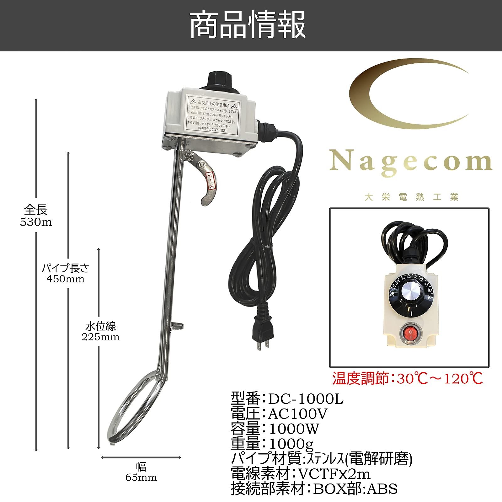 Nagecom 大栄電熱 パイプヒーター 温度調節 DC-1000L 530mm×65mm サーモスタット 投げ込みヒーター 湯沸かし 温水 保温 追い焚き サーモ バケツヒーター