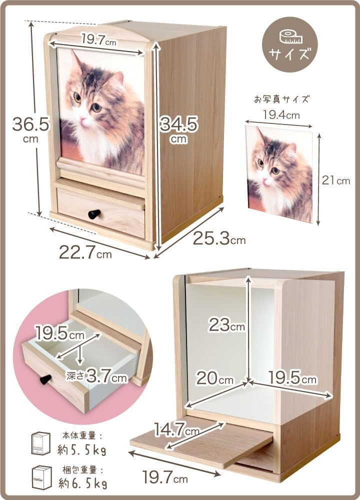 ペット仏壇 かわいい