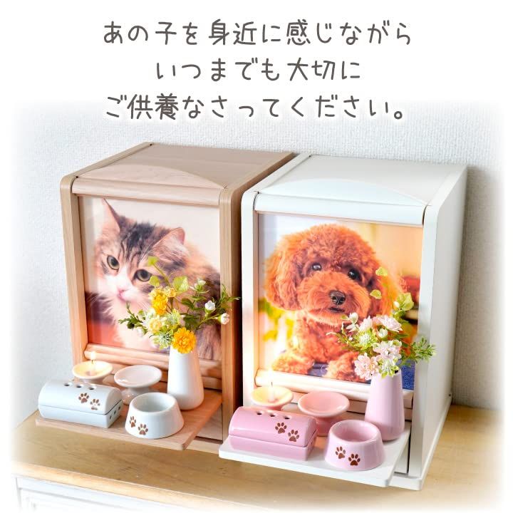 ペット仏壇 かわいい 台 引き出し付 メモリアルボックス 6寸 骨壷 高20cm サイズ ナチュラル WWW_SMP1DAWEKUDUS_SCH_ID