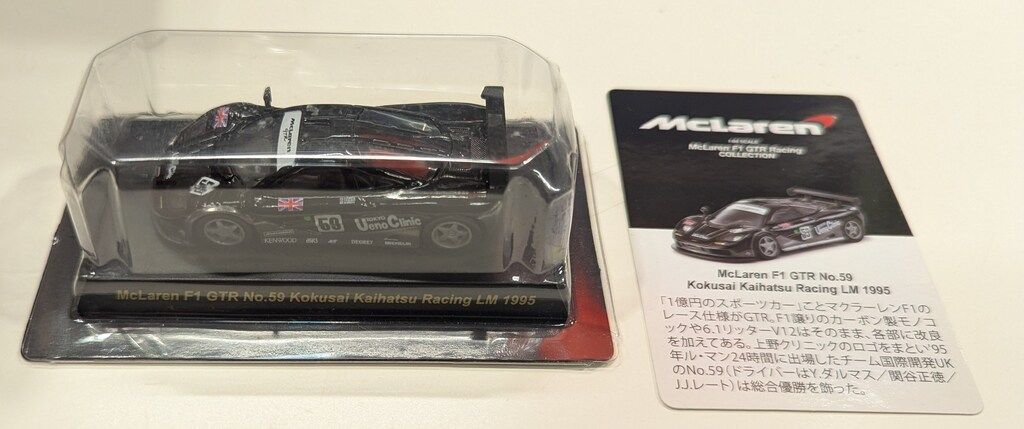 京商 1/64マクラーレン F1 GTR レーシングミニカーコレクション