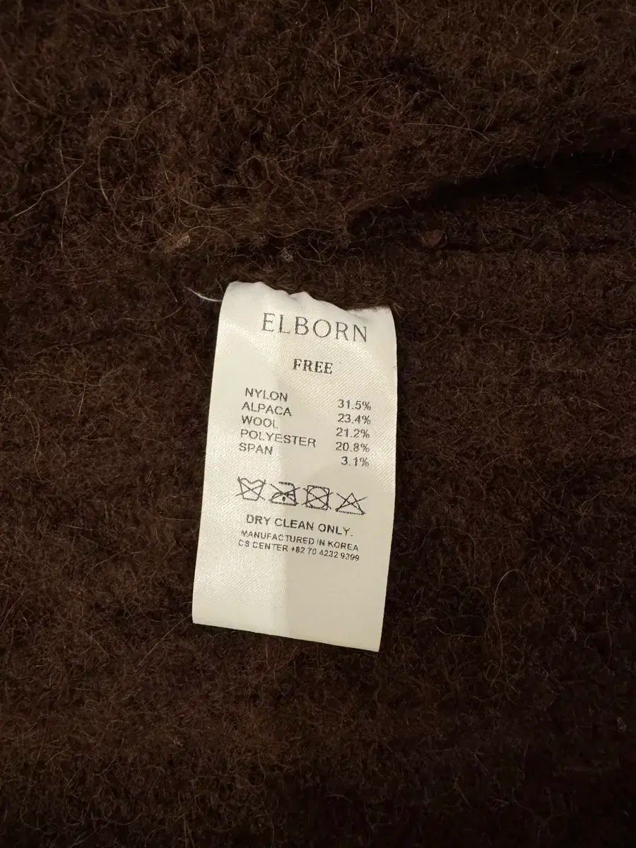 エルボーン ブラウン スポーツブラ ニット カーディガン