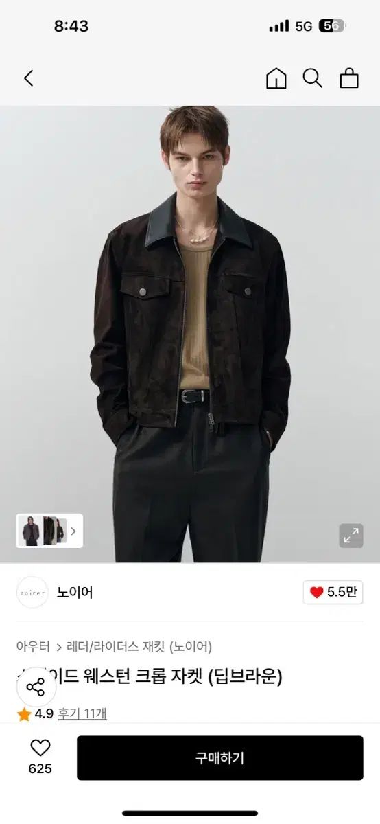 NOIRER ノイア スウェード ウェスタン ジャケット 52