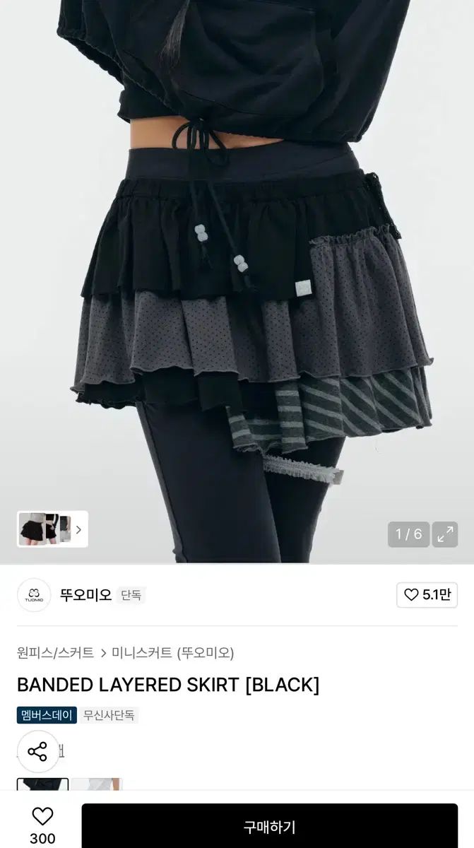 デュオミオ レイヤード ミニスカート