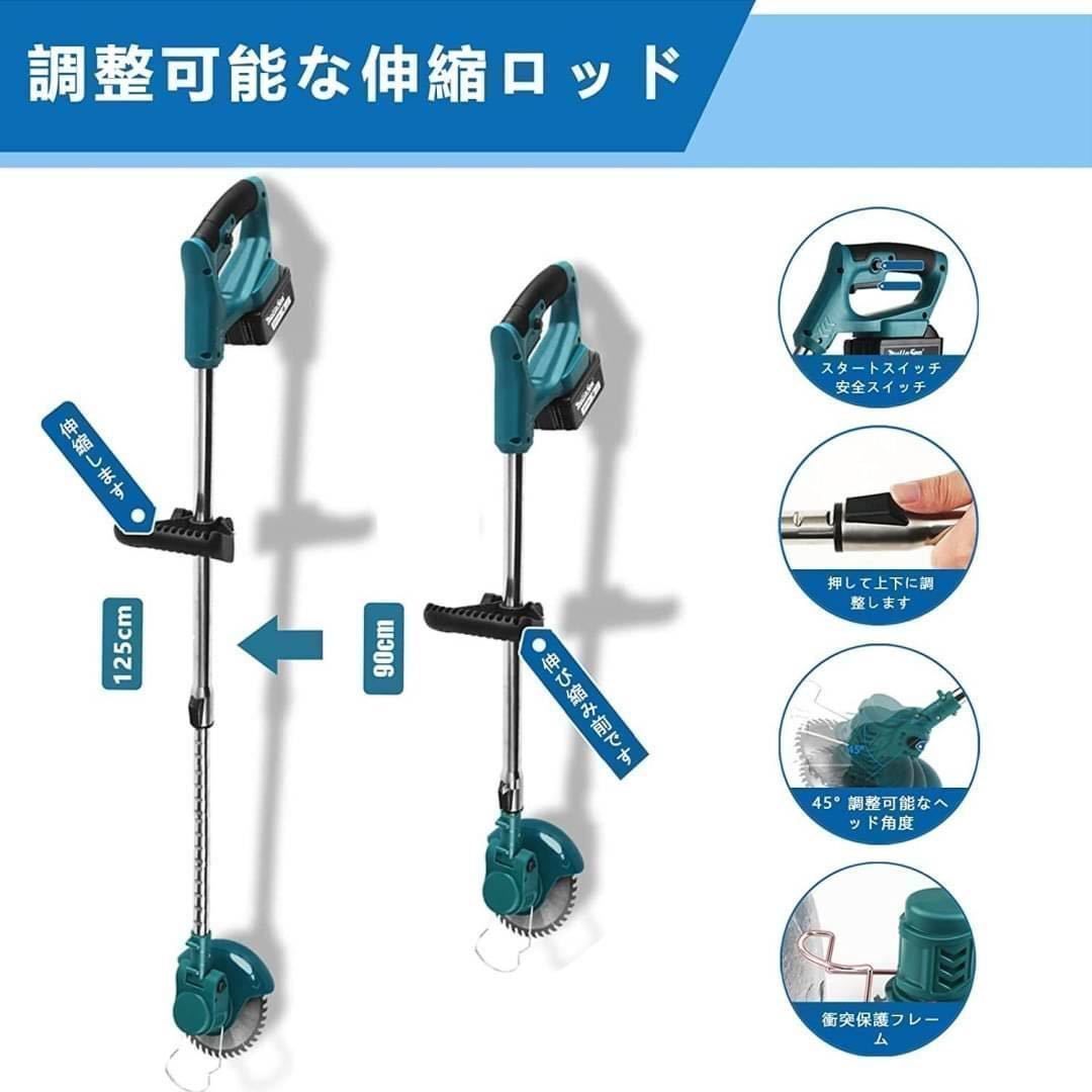 草刈機 充電式草刈機 電動草刈り機 マキタ18vバッテリー互換 21V大容量 