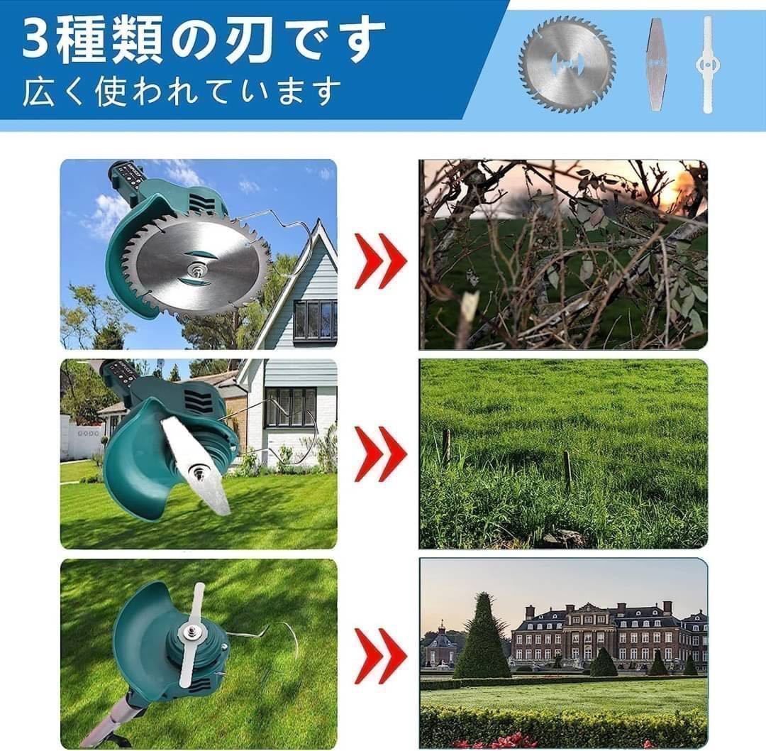 草刈機 充電式草刈機 電動草刈り機 マキタ18vバッテリー互換 21V大容量 