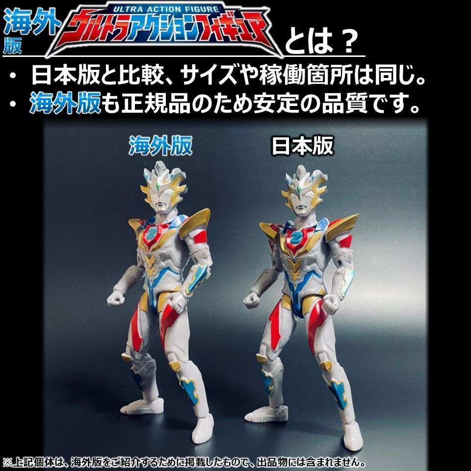 BANDAIウルトラアクションフィギュア ウルトラマンタイガ ＆ トレギア