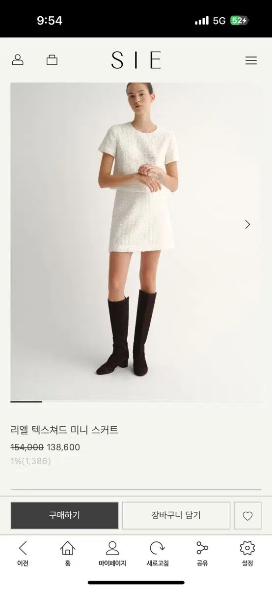 リエルテクスチャードミニスカート