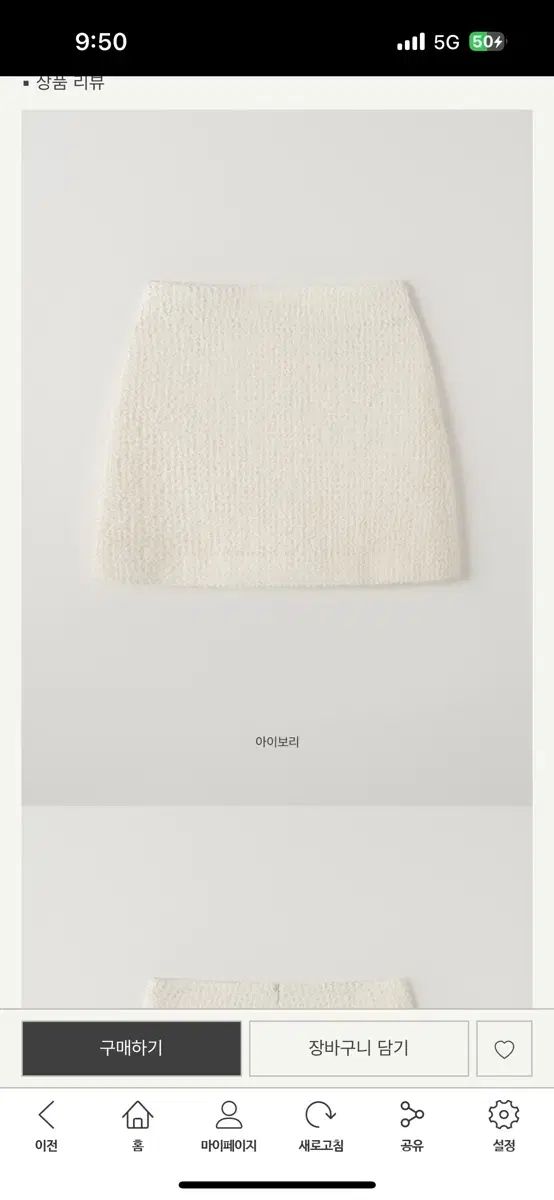 リエルテクスチャードミニスカート シエ