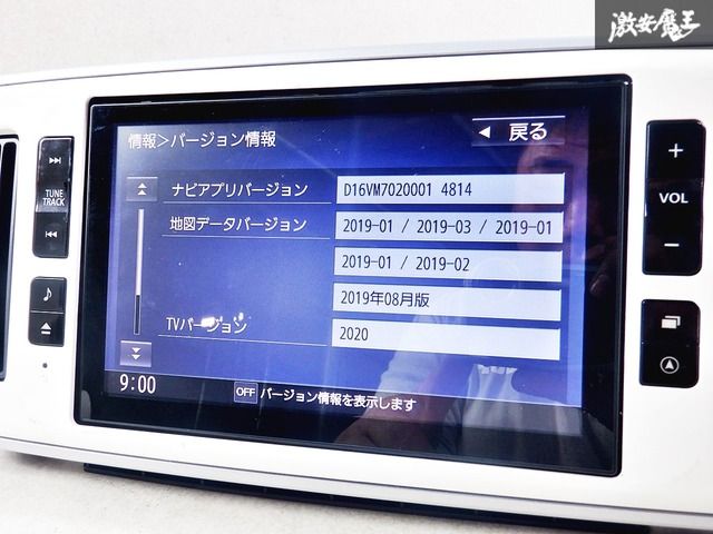 ダイハツ　ナビ　CN-LR820DDA 地図2019年 ダイハツ ナビ CN-LR820DDA 地図2019年 パイオニア カロッツェリア