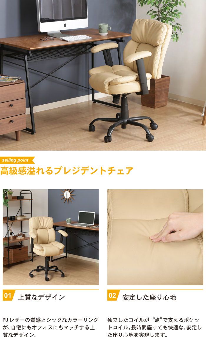 デスクチェア オフィスチェア パーソナルチェア ハイバック 幅60 奥行69 高さ87-95 座面高44-52 プレジデントチェアー マンチェスター