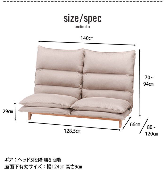 座椅子ソファー 2人掛け