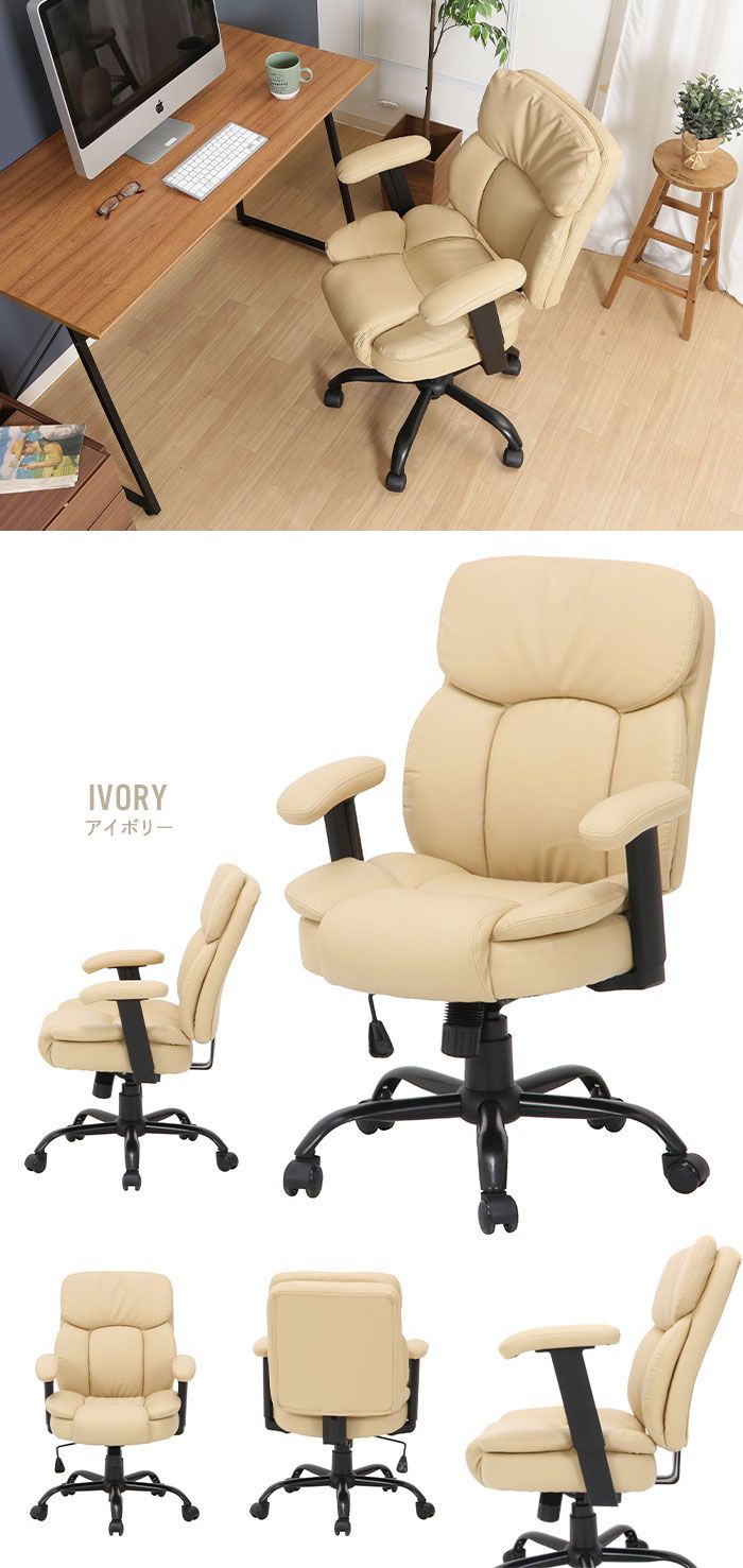 デスクチェア オフィスチェア パーソナルチェア ハイバック 幅60 奥行69 高さ87-95 座面高44-52 プレジデントチェアー マンチェスター MARWIL-DEMENAGEMENTS_CH