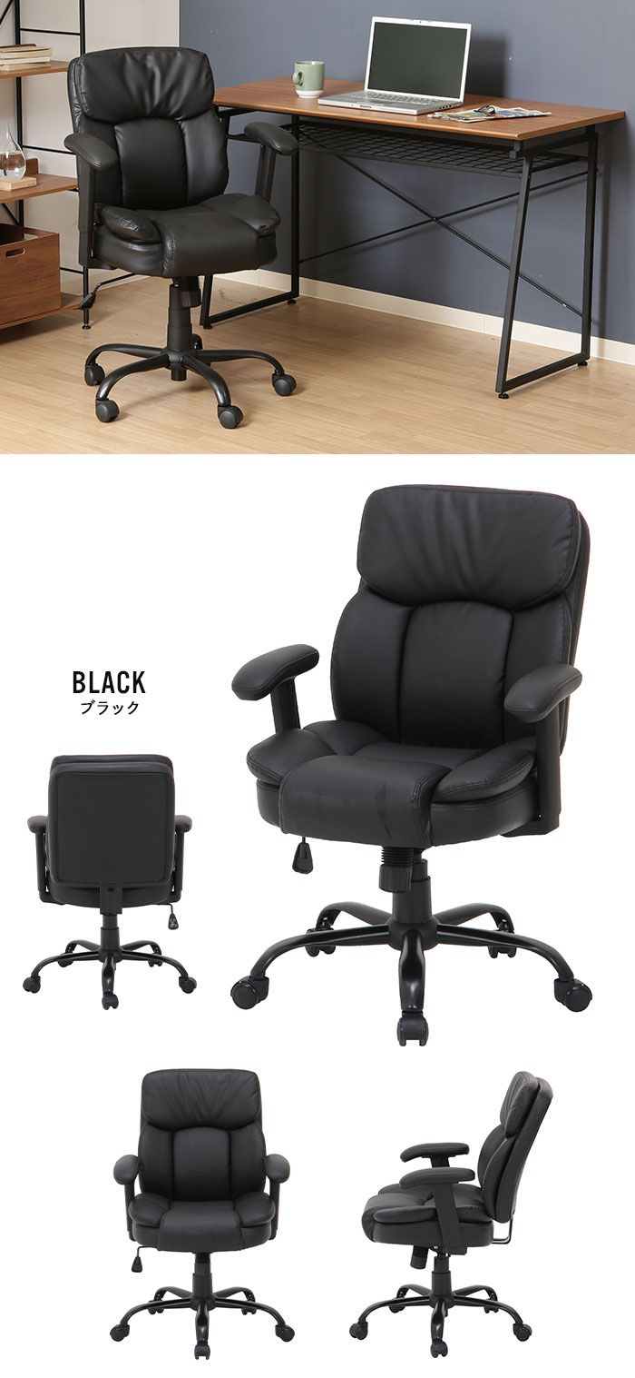 パーソナルチェア ハイバック