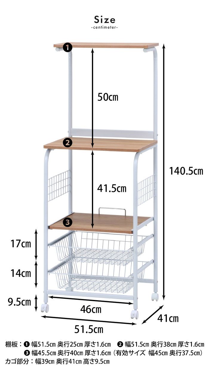 レンジワゴン 幅51.5 キャスター付き レンジ台 ハイタイプ 幅51.5 奥行41 高さ140.5cm レンジラック キッチンラック ワゴ NEXPOTALLINN_EU