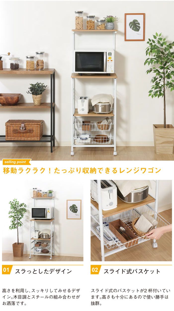 レンジワゴン 幅51.5 キャスター付き レンジ台 ハイタイプ 幅51.5 奥行41 高さ140.5cm レンジラック キッチンラック ワゴ
