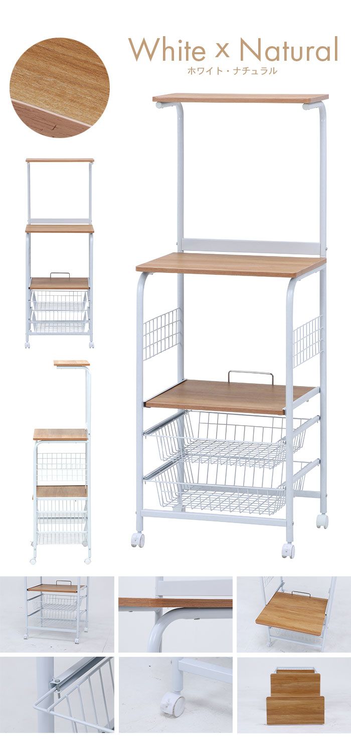 レンジワゴン 幅51.5