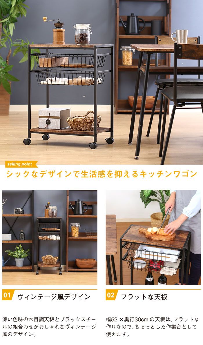 キッチンワゴン キャスター付き 幅52 奥行30 高さ70cm バスケット キッチンラック 炊飯器 ワゴン バスケット かご スライド 引き