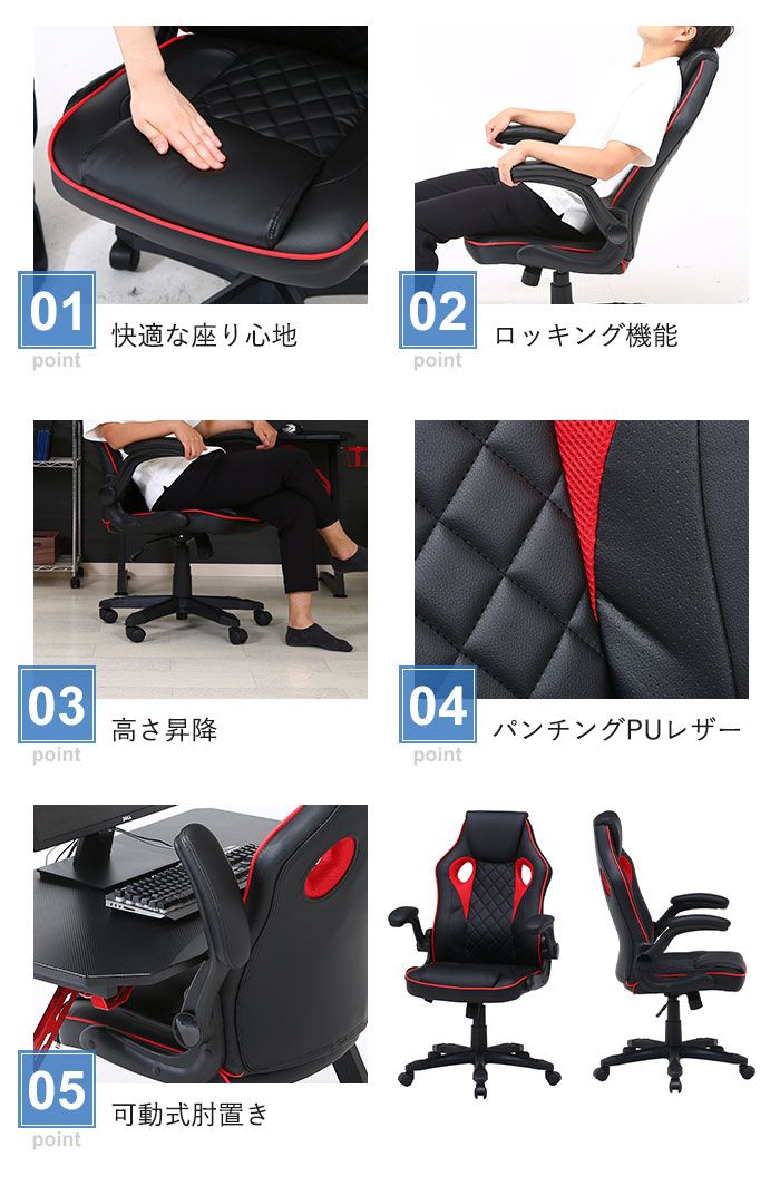 レーシングチェア ゲーミングチェア