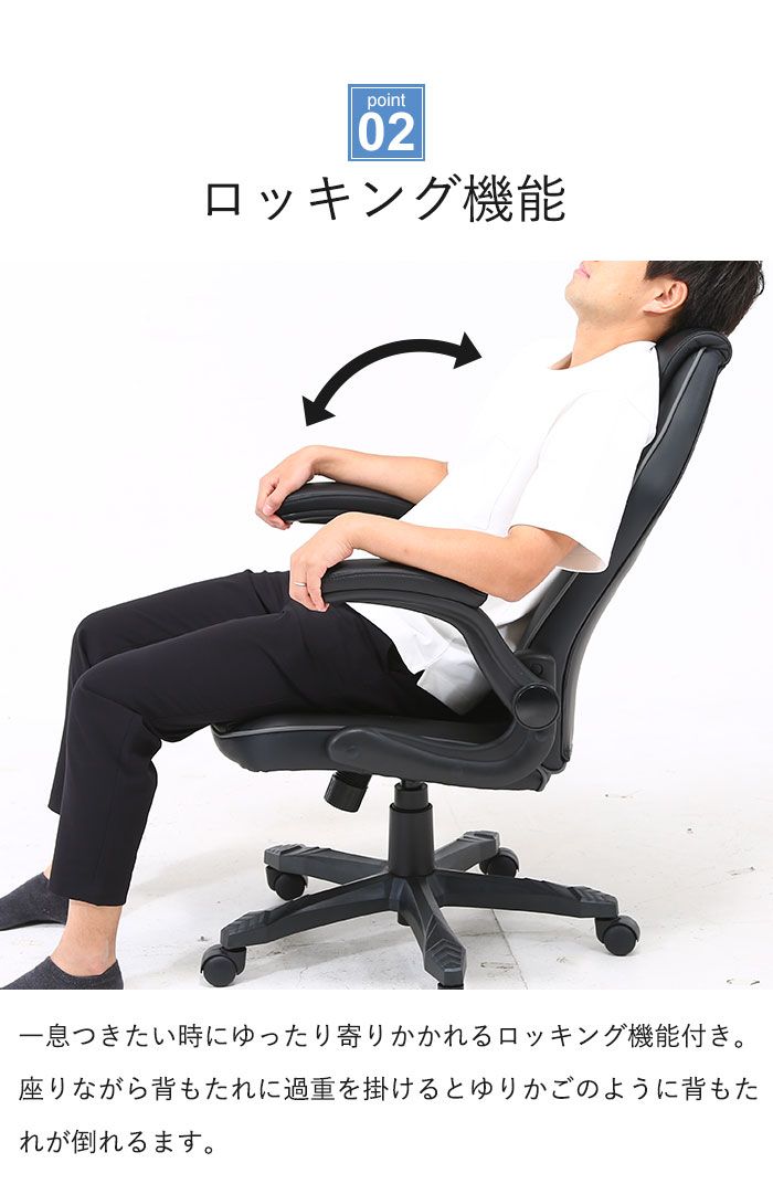 オフィスチェア