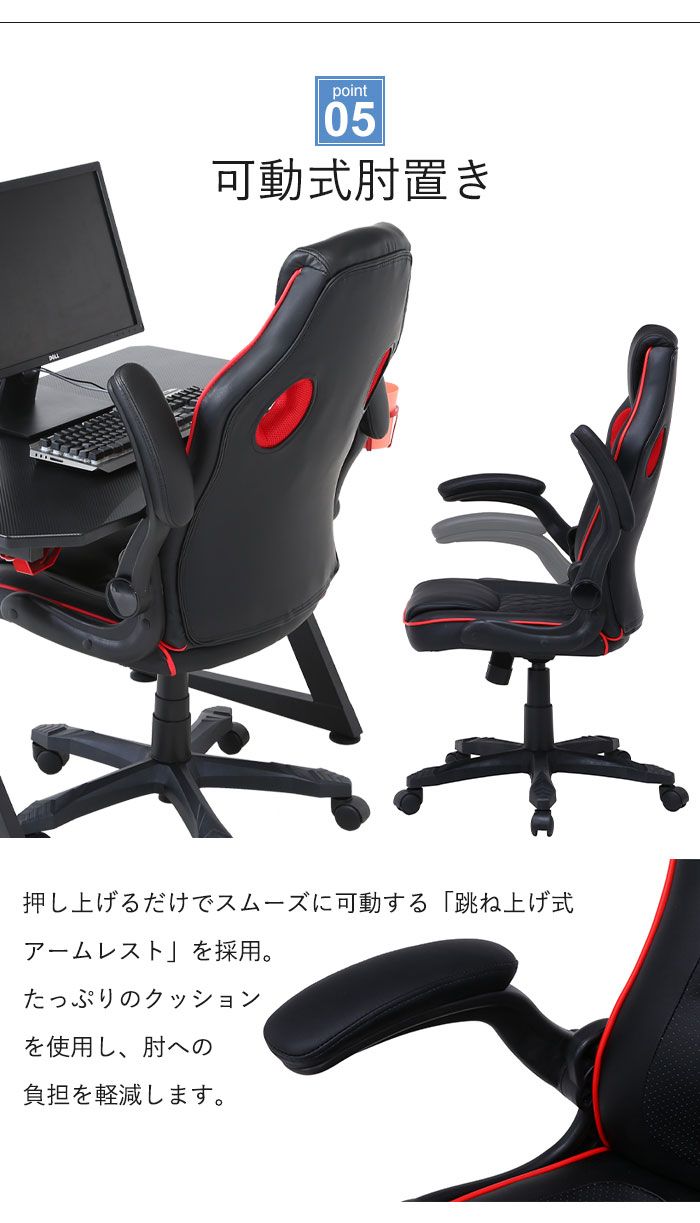 ゲーミングチェア