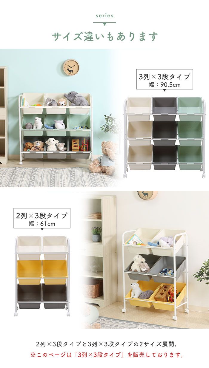 おもちゃ収納 ラック