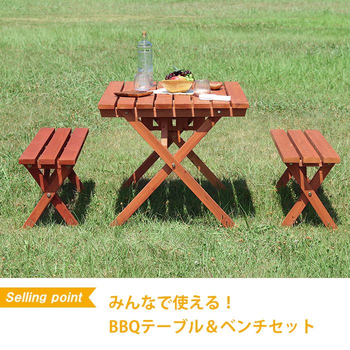 ガーデンテーブル ベンチ セット コンロスペース付 BBQ テーブル ベンチ 2脚 3点 セット パラソル穴 椅子 イス 幅120 奥行72 高さ65.5 おしゃれ 杉材 ガーデンファニチャー 庭 グランピング ピクニック ガーデン