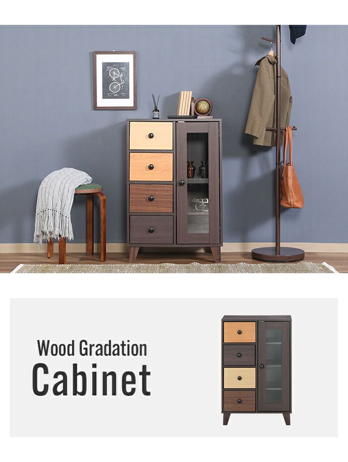 キャビネット 4段 59×39×89cm 木製 収納 棚 おしゃれ 温かみ 優しい 明るい オレンジ グラデーション 子供部屋 書斎 リビング