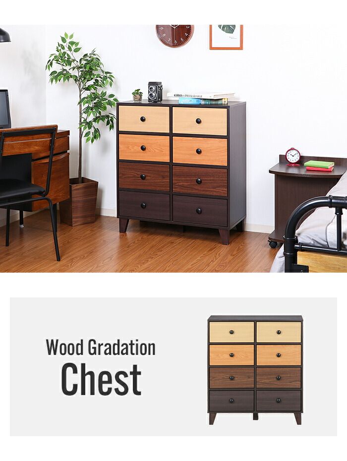 チェスト 4段 44.5×39×89cm 木製 収納 棚 おしゃれ 温かみ 優しい 明るい 縦長 引き出し オレンジ グラデーション 子供部屋 書斎