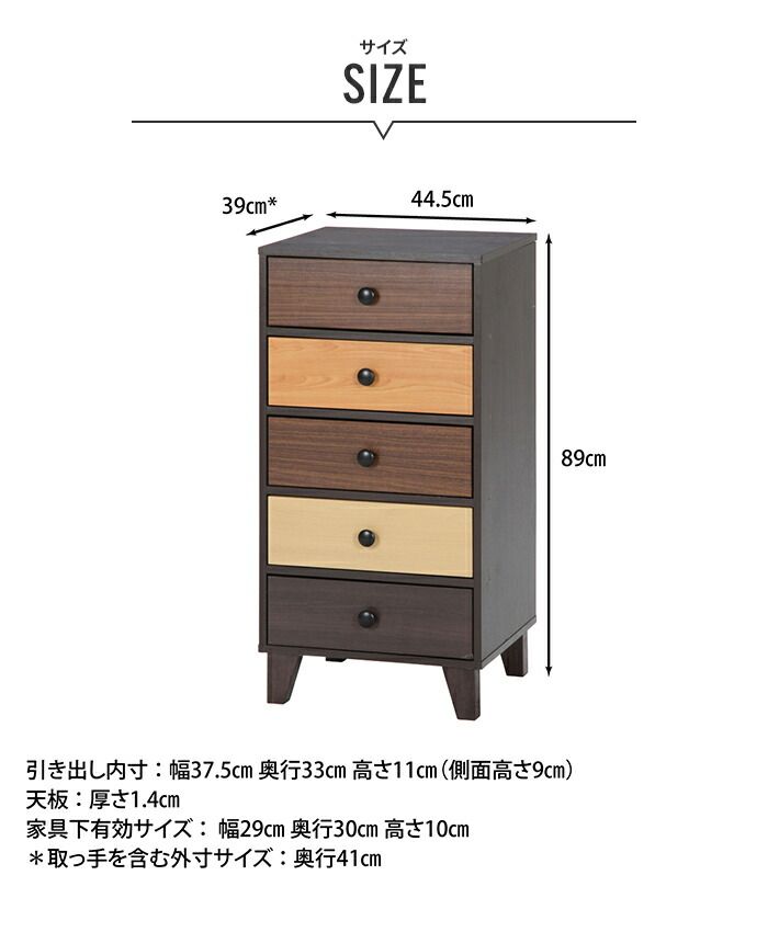 チェスト 5段 44.5×39×89cm 木製 収納 棚 おしゃれ 温かみ 優しい 明るい 縦長 引き出し オレンジ グラデーション 子供部屋 書斎 MARWIL-DEMENAGEMENTS_CH
