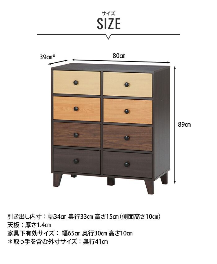 チェスト 4段 44.5×39×89cm 木製 収納 棚 おしゃれ 温かみ 優しい 明るい 縦長 引き出し オレンジ グラデーション 子供部屋 書斎 MARWIL-DEMENAGEMENTS_CH