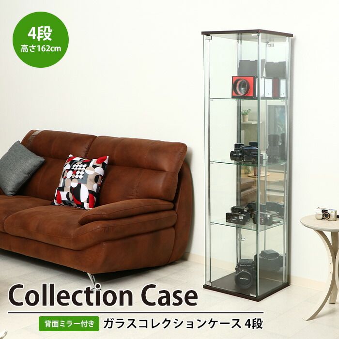 ケース 4段 背面ミラー付き 幅42.5 奥行36.5 高さ162 棚板強化ガラス おしゃれ スリム ハイタイプ ガラス ケース