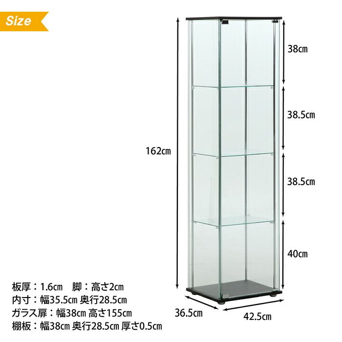 ガラス ケース
