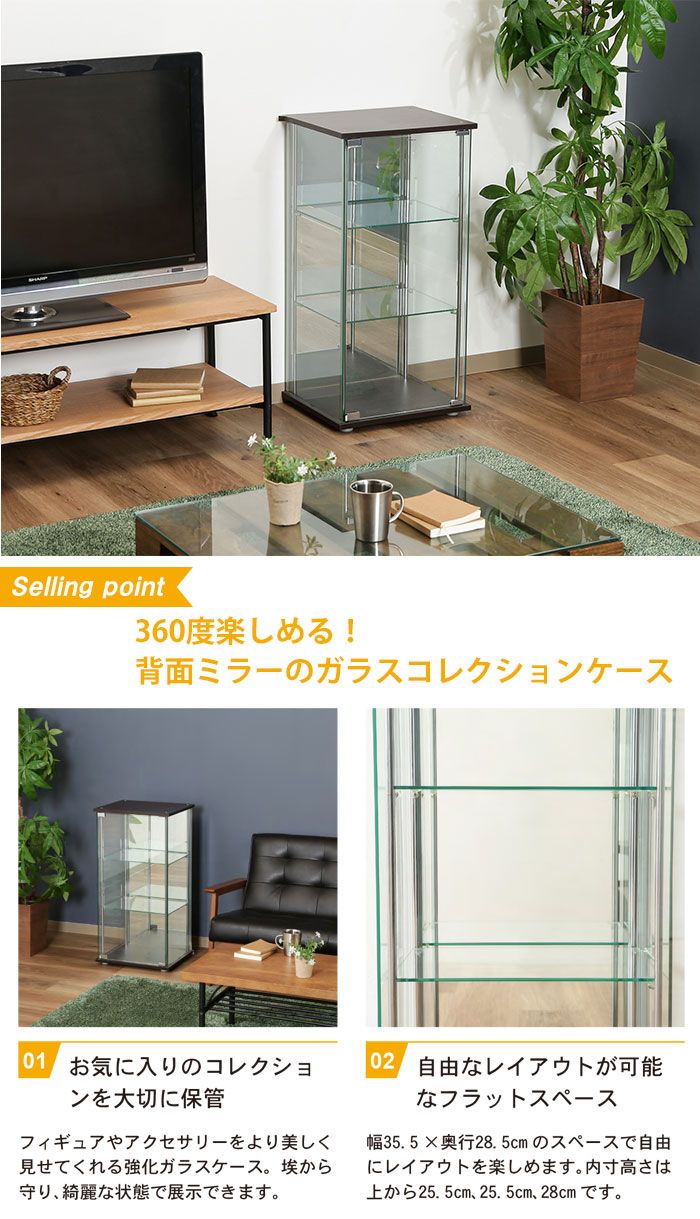 ケース 3段 背面ミラー付き 幅42.5 奥行36.5 高さ86 棚板強化ガラス おしゃれ スリム ハイタイプ ガラス ケース