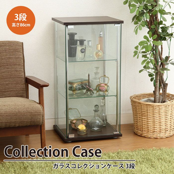 ケース 3段 4面ガラス 幅42.5 奥行36.5 高さ86 棚板強化ガラス おしゃれ スリム ハイタイプ ガラス ケース 3段