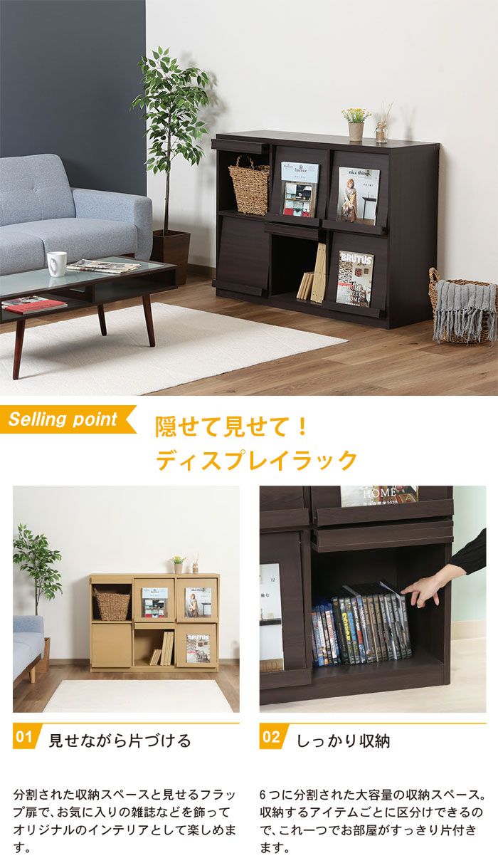 ラック 棚 収納 幅119 奥行45 高さ90 おしゃれ 北欧 マガジンラック フラップ扉 リビング 書斎 本棚 レガール ディスプレイラック 幅120