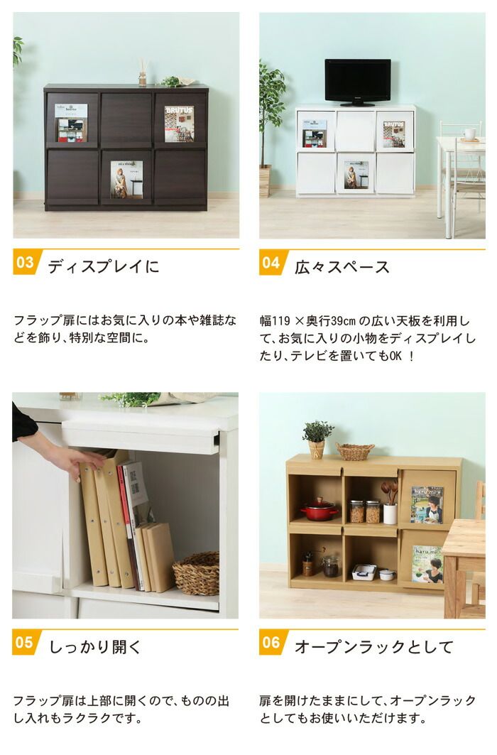 ラック 棚 収納 幅119 奥行45 高さ90 おしゃれ 北欧 マガジンラック フラップ扉 リビング 書斎 本棚 レガール ディスプレイラック 幅120