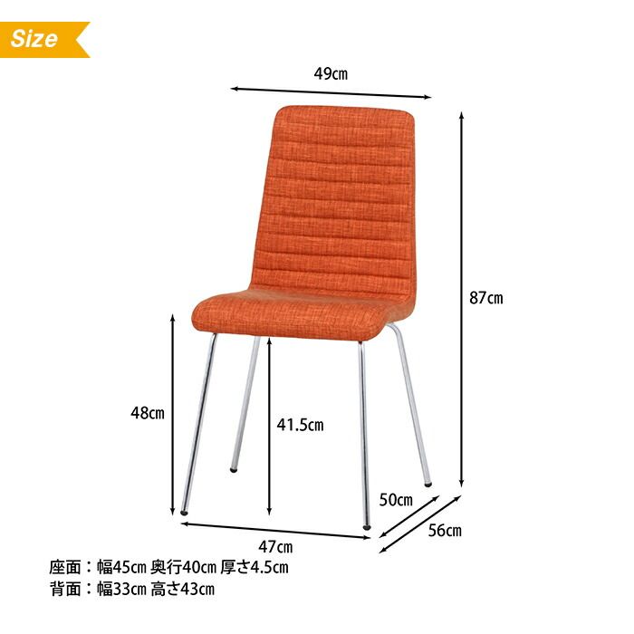 チェア ダイニングチェア 幅49 奥行56 高さ87 座面高48 おしゃれ 北欧 ファブリック スリム 椅子 イス シュクルチェアー ファブリック MARWIL-DEMENAGEMENTS_CH