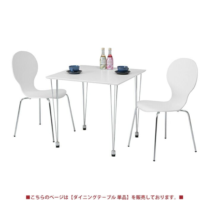 ダイニングテーブル 単品 おしゃれ 幅75 奥行75 高さ72 シンプル スチール脚 正方形 ダイニング キッチン テーブル 食卓テーブル 2人掛け MARWIL-DEMENAGEMENTS_CH