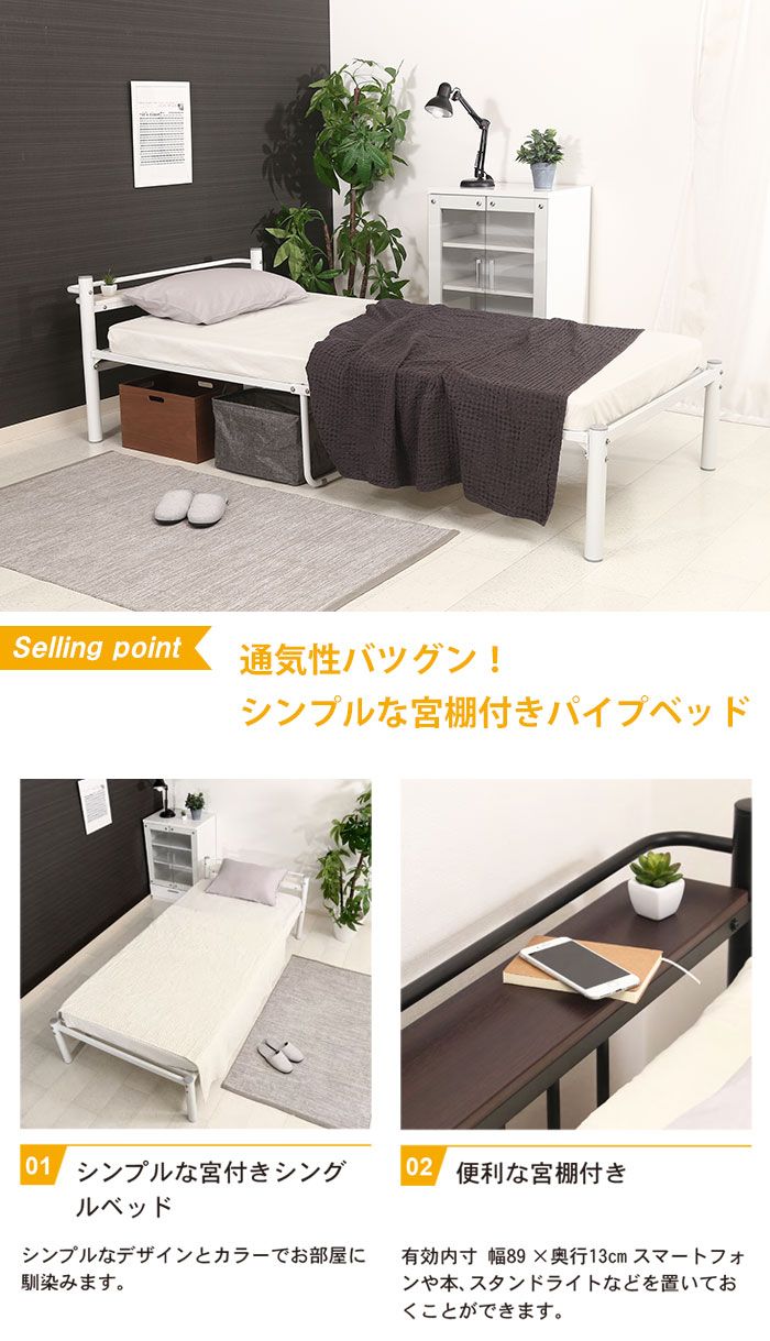 シングルベッド 宮付き ベッドフレーム 幅100 奥行219 高さ63.5 おしゃれ シンプル ベッド シングル ローベッド 可動宮付 シングルベッド