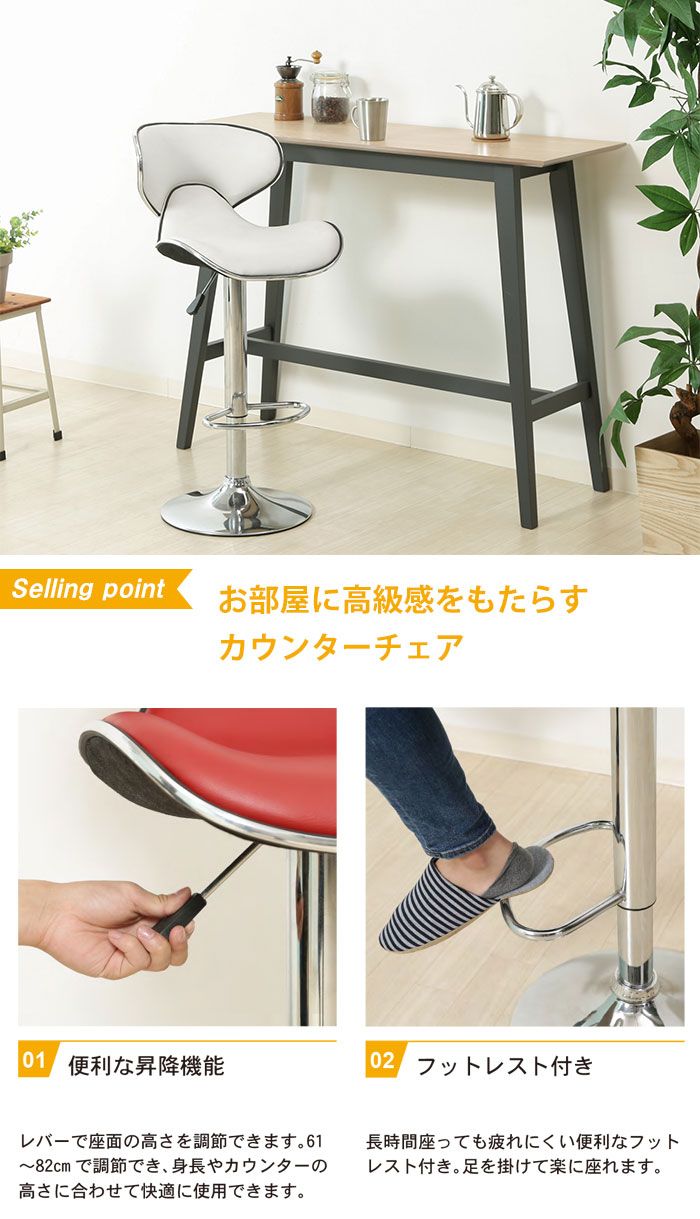 チェア カウンターチェア バーチェア 昇降式 ハイチェアー 幅50 奥行52 高さ68 座面高40 おしゃれ 北欧 合成皮革 カウンターチェア シェル