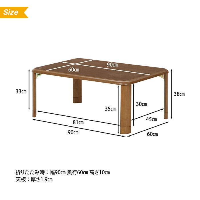 奥行60 高さ33-38