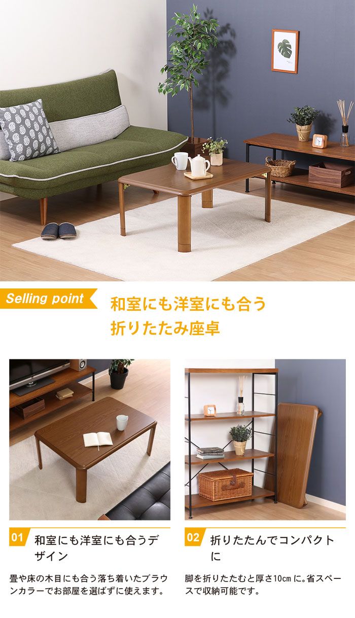 折りたたみ テーブル 継脚 軽量 幅90 奥行60 高さ33-38 高さ2段階調整 おしゃれ 北欧 コンパクト 省スペース 机 座卓 軽量継脚折り畳み座卓