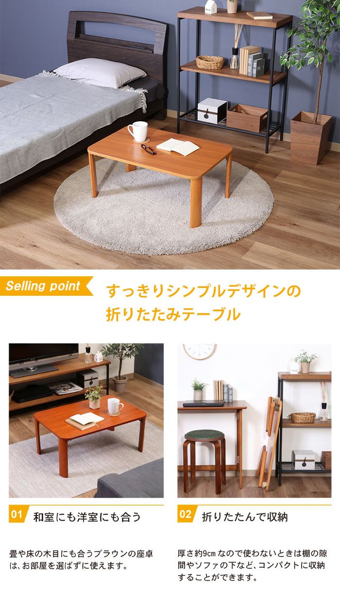 折りたたみ テーブル 折れ脚 ローテーブル 幅75 奥行50 高さ32 おしゃれ 天然木 木製 北欧 コンパクト 省スペース 机 折脚ローテーブル