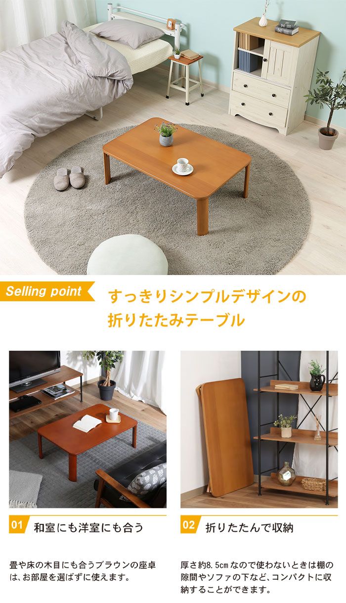 折りたたみ テーブル 折れ脚 ローテーブル 幅90 奥行60 高さ32 おしゃれ 天然木 木製 北欧 コンパクト 省スペース 机 折脚ローテーブル