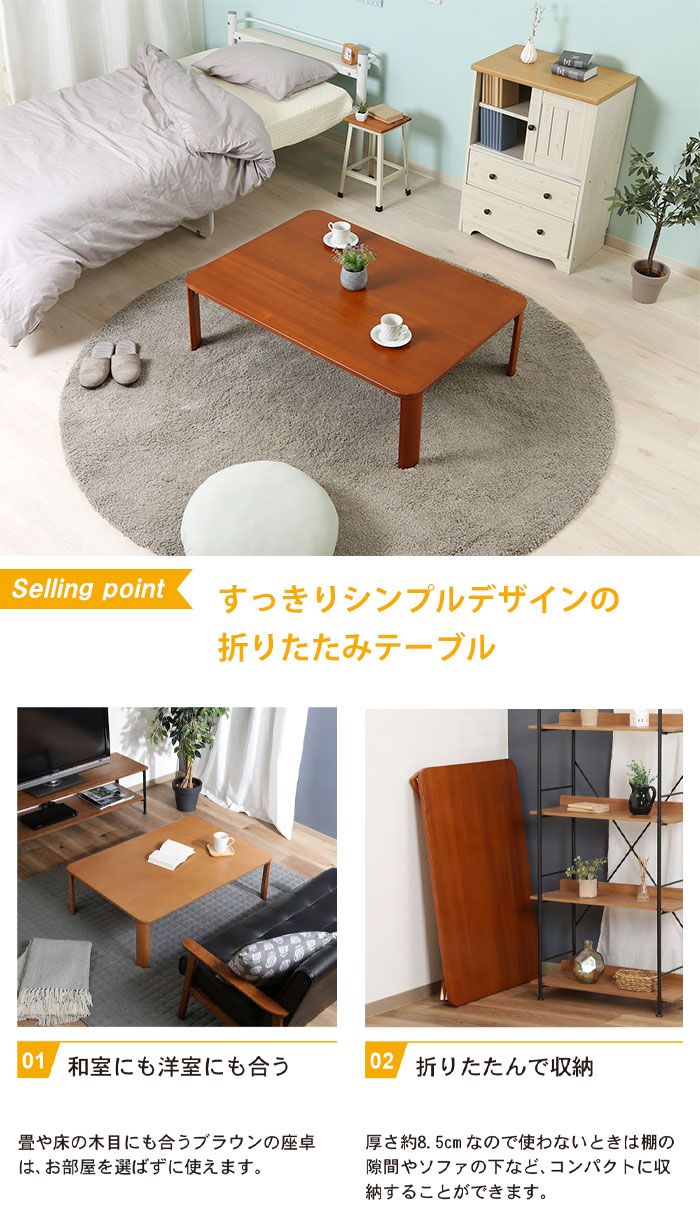 折りたたみ テーブル 折れ脚 ローテーブル 幅105 奥行75 高さ32 おしゃれ 天然木 木製 北欧 コンパクト 省スペース 机 折脚ローテーブル
