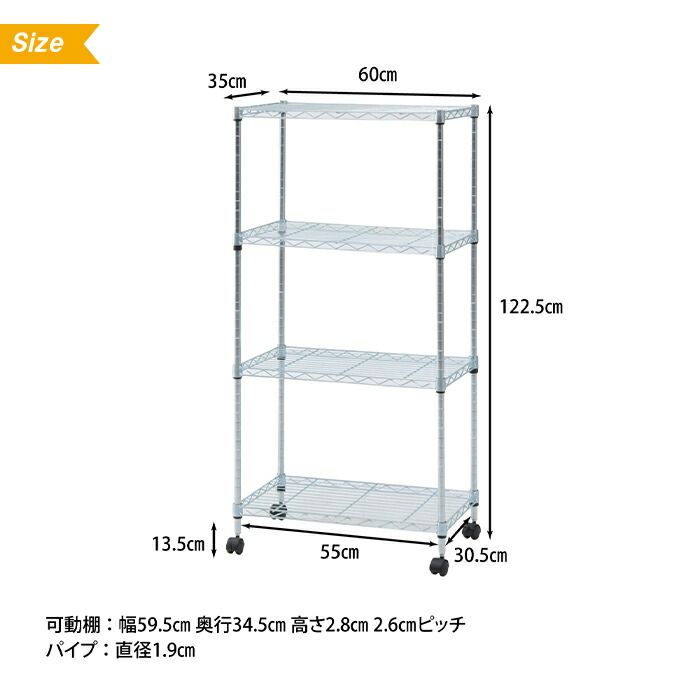 スチールラック 4段 キャスター付き 幅60 奥行35 高さ122.5 スリム 棚 収納 ラック テレビ台 TVラック ローボード メタルマルチシェルフ MARWIL-DEMENAGEMENTS_CH