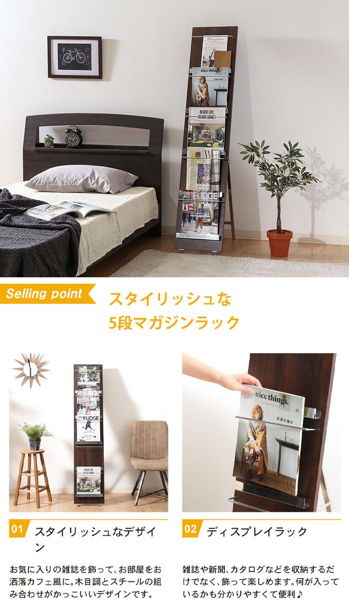 マガジンラック 5段 折りたたみ 幅30 奥行50 高さ140 木製 スチール スリム おしゃれ マガジンスタンド ウッドマガジンラック デコール