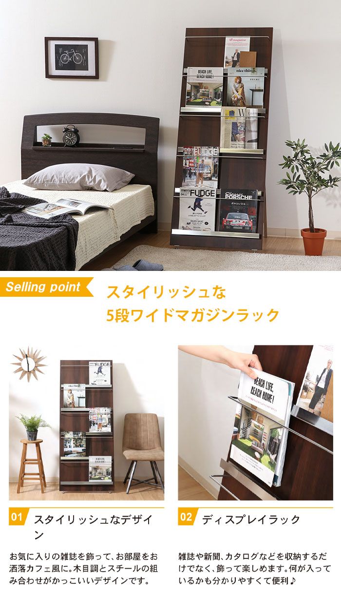 マガジンラック 5段 折りたたみ 幅58 奥行50 高さ140 木製 スチール ワイド おしゃれ マガジンスタンド ウッドマガジンラック デコール