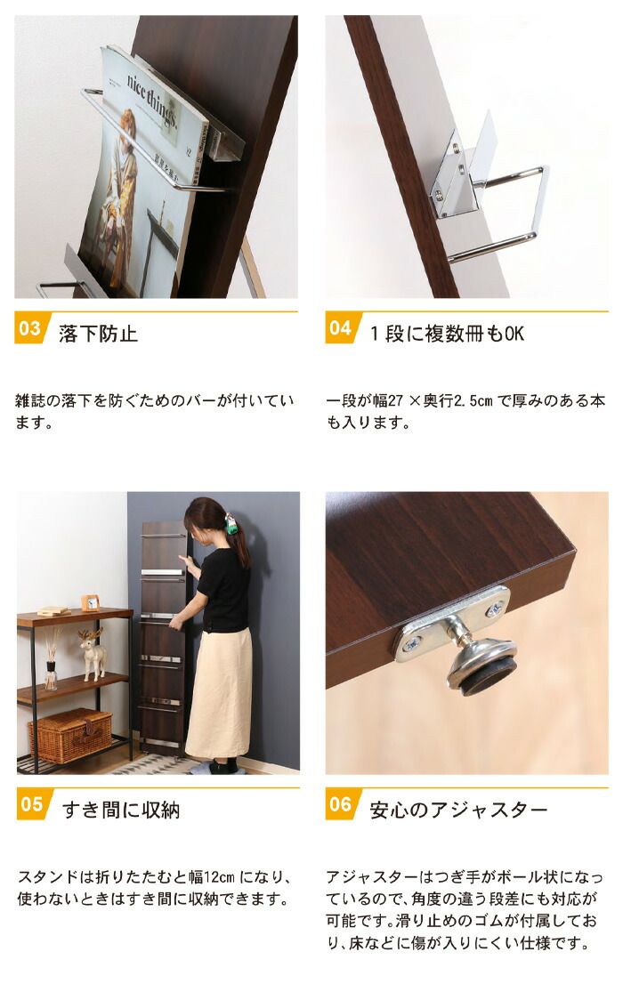 マガジンラック 5段 折りたたみ 幅30 奥行50 高さ140 木製 スチール スリム おしゃれ マガジンスタンド ウッドマガジンラック デコール MARWIL-DEMENAGEMENTS_CH